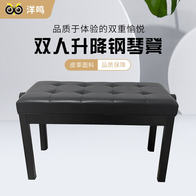 标准宫格双人升降木纹钢琴凳  乐曲谱成人演奏音乐练习钢