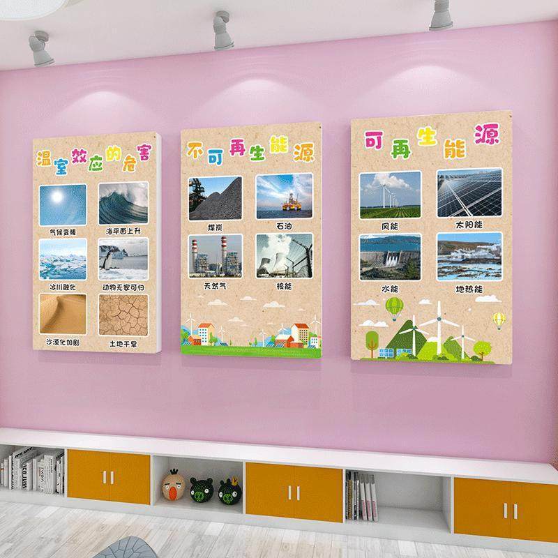 热销世界地球环境日墙贴纸贴画主题幼儿园学校走廊宣传装饰立体雪,家居饰品,软装墙贴,淘宝优惠券,粉丝福利购,淘宝优惠卷