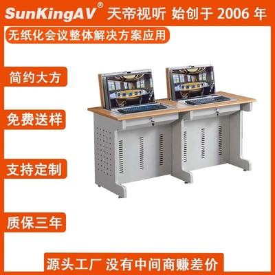 24寸22寸液晶屏升降器电脑翻转桌升降桌显示升降无纸化会议系统