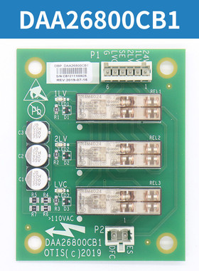 奥的斯电梯CSPB轿顶通讯板 DAA26800CB1 CA1 DAA26800FE1 EL1电梯