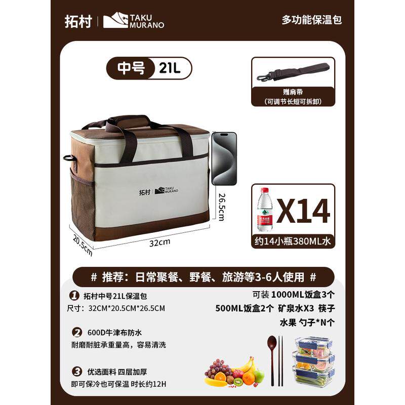 15n拓村箱便携式保温箱冷藏箱户外冰包外卖保鲜保温袋冷藏袋