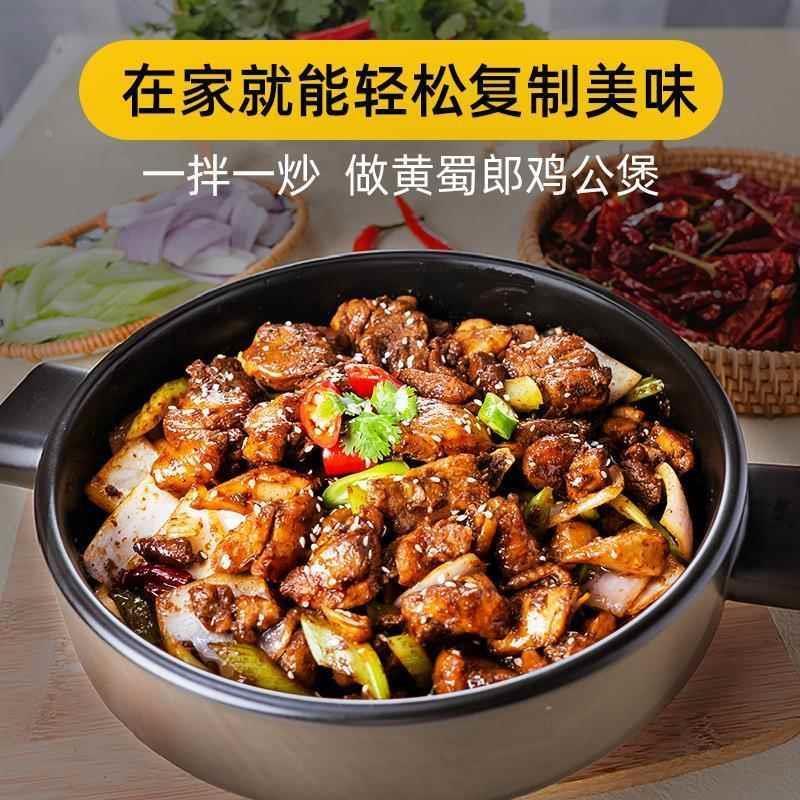 黄蜀郎鸡公煲酱料家用底料烧鸡公饭店调料旗舰店袋装黄鼠狼鸡肉酱