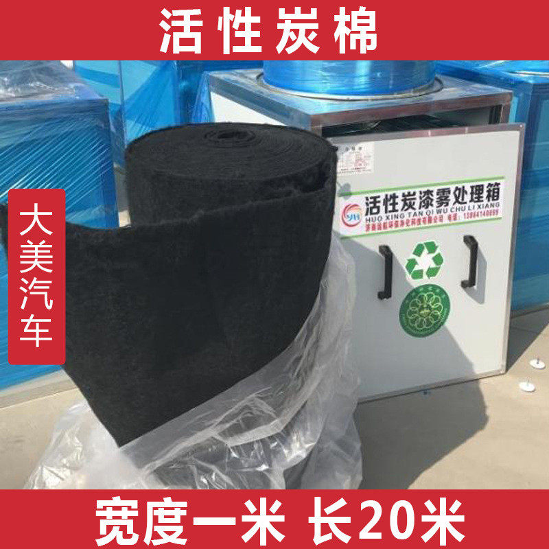 汽车烤房活性炭过滤棉进风口黑色喷漆蜂窝状过滤空气净化棉