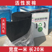 汽车烤房活性炭过滤棉进风口黑色喷漆蜂窝状过滤空气净化棉