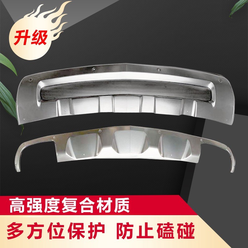 热销适用于凯迪拉克XT5前后护板前后保险杠改装不锈钢护板下护板
