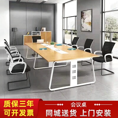 会议桌长桌椅组合简约现代长方形条大型会议室职员工办公培训桌子