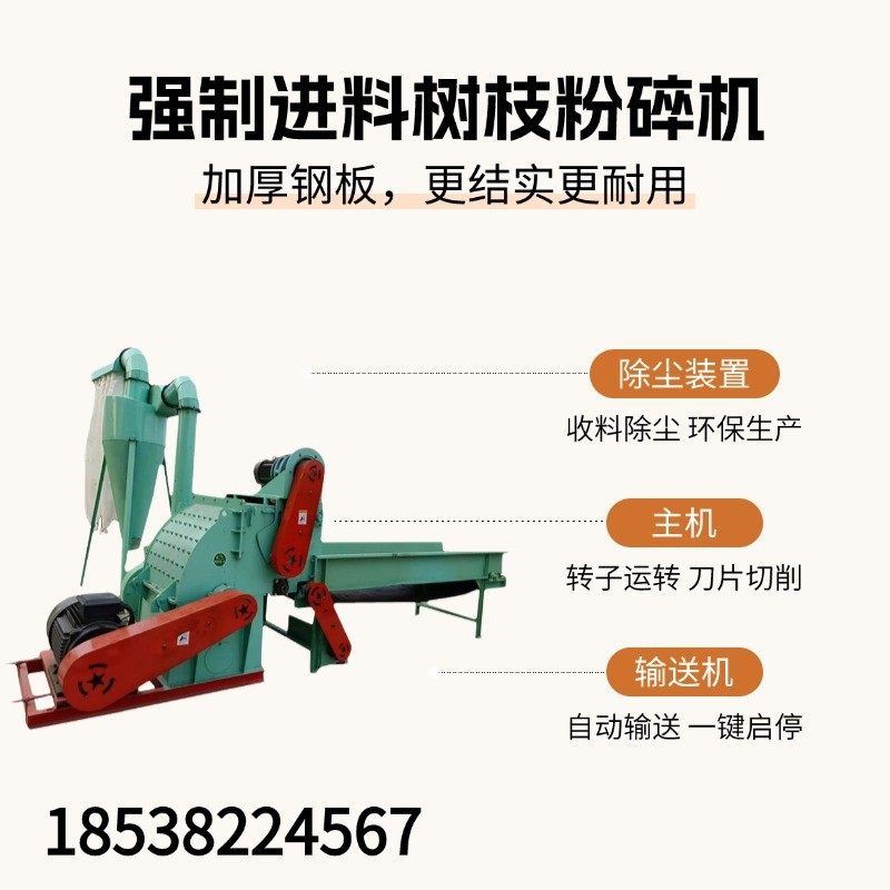 热销强制自动上料粉碎机废旧包装移动木材粉碎机木屑废旧家具纸箱