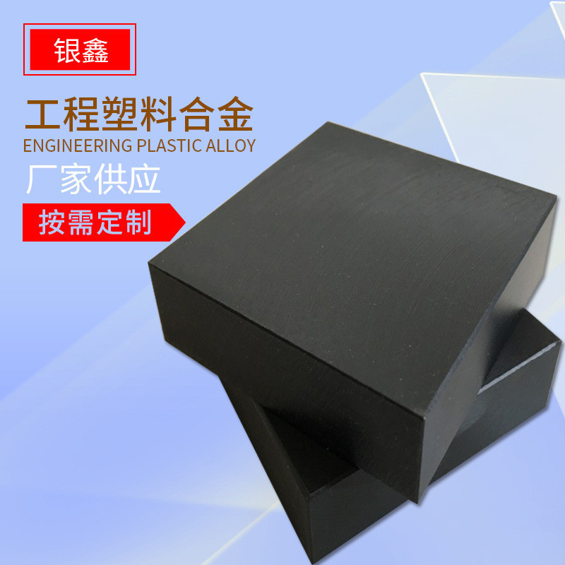 现货供应mg系列高mge桥梁顶推平移耐磨承载滑板mge工程塑料合金板