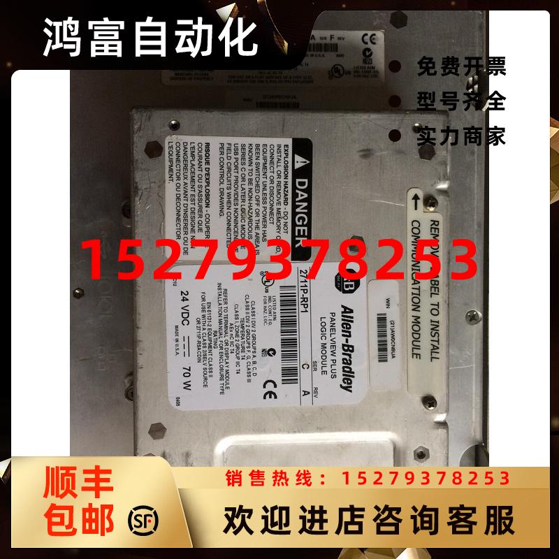 议价2711P-RDT10C触摸屏AB