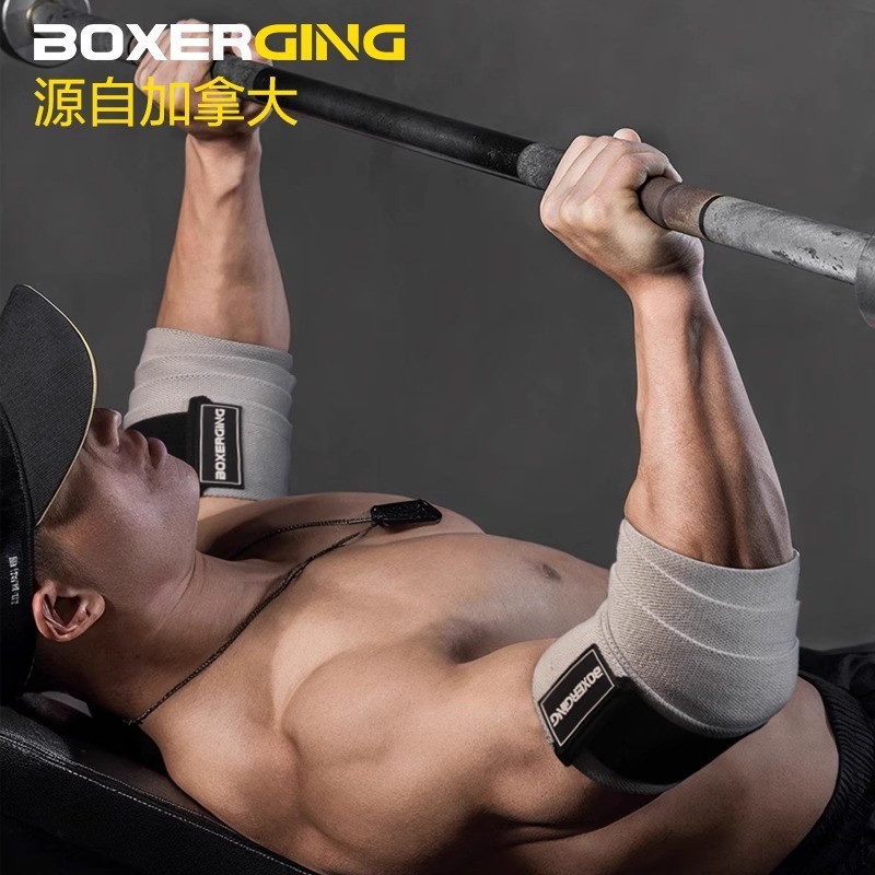 BOXERGIN健身护肘缠绕绷带男关节弹力卧推力量举重捆绑式专业护具