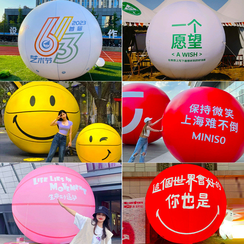 热销气模pvc圆球充气笑脸气球商场美陈网红打卡拍照道具灯光宣传