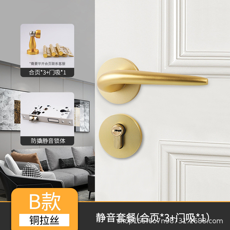 亮金色门锁室内套装卧室门锁轻奢锁分体拉丝静音简约磁吸门锁合页