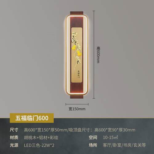新中式壁灯客厅电视背景墙实木灯装饰壁画过道楼梯房间卧室床头灯