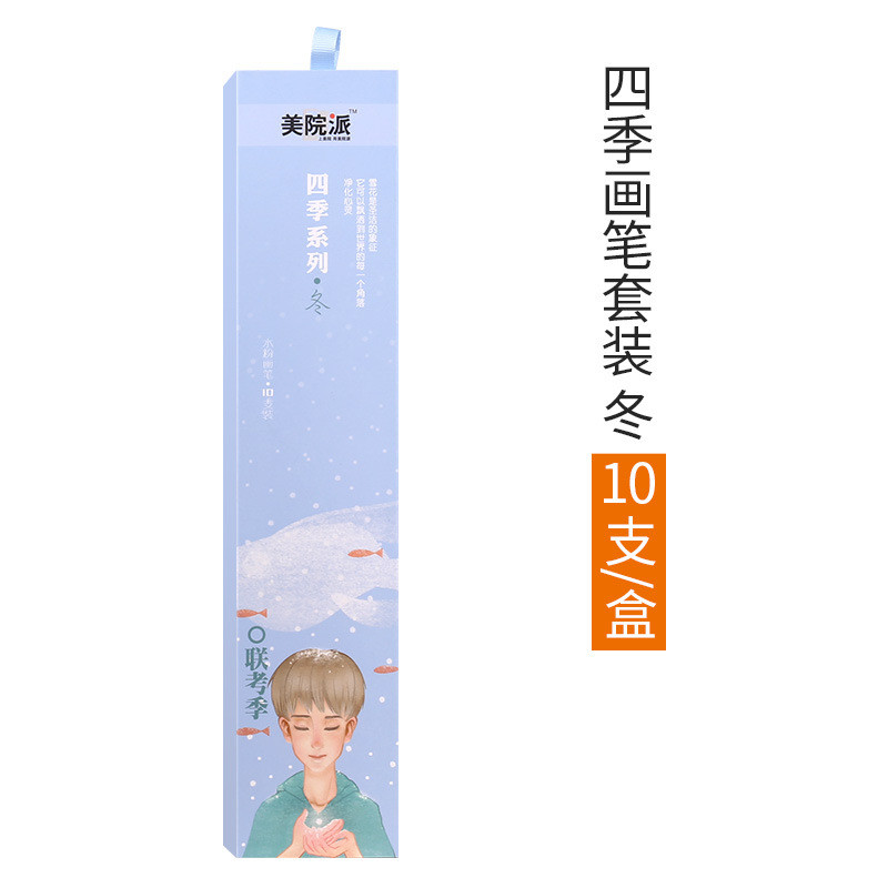 青竹画材美院派水粉画笔套装水彩油画颜料画笔丙烯排笔美术生专用