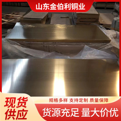 黄黄激光切割铜皮垫片电镀精密新能源用h62镀锡铜带铜带