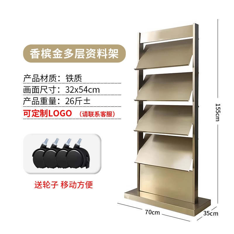 a*资料架落地立式宣传册报刊杂志架售楼处房产楼盘折页户型图展示