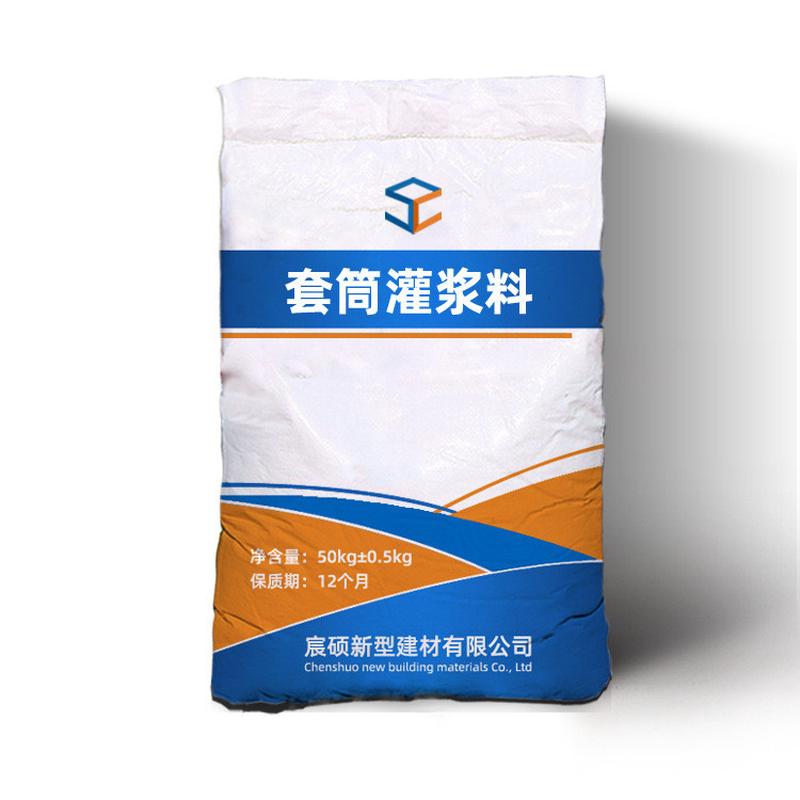 供应c85高强无收缩灌浆料灌浆料装配式套筒灌浆料
