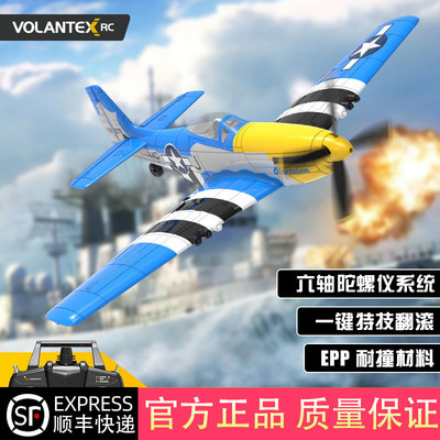 欧兰斯BF-109战斗机遥控飞机玩具螺旋桨四通道固定翼泡沫耐摔航模