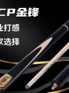 源头工厂直销zcp金台球杆小头蜂黑八斯诺克球杆3/4分体tqg0070093
