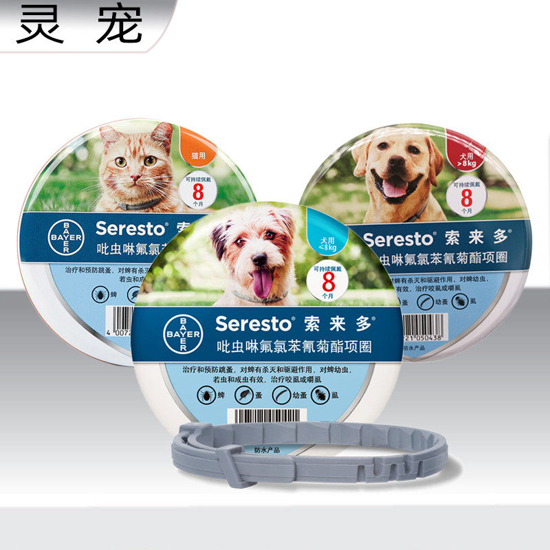 索来多项圈狗狗索莱多猫咪索拉多脖圈宠物项圈体外猫狗专用犬项圈,宠物/宠物食品及用品,项圈/肩带,淘宝优惠券,粉丝福利购,淘宝优惠卷