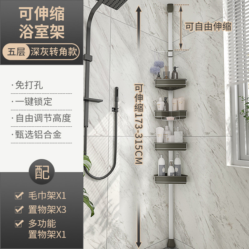 卫生间伸缩浴室免打孔三角铝合金置物架厕所顶天立地收纳架家