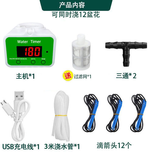 新版智能自动懒人浇花器带浇灌功能浇水器盆栽喷洒定时报警水泵
