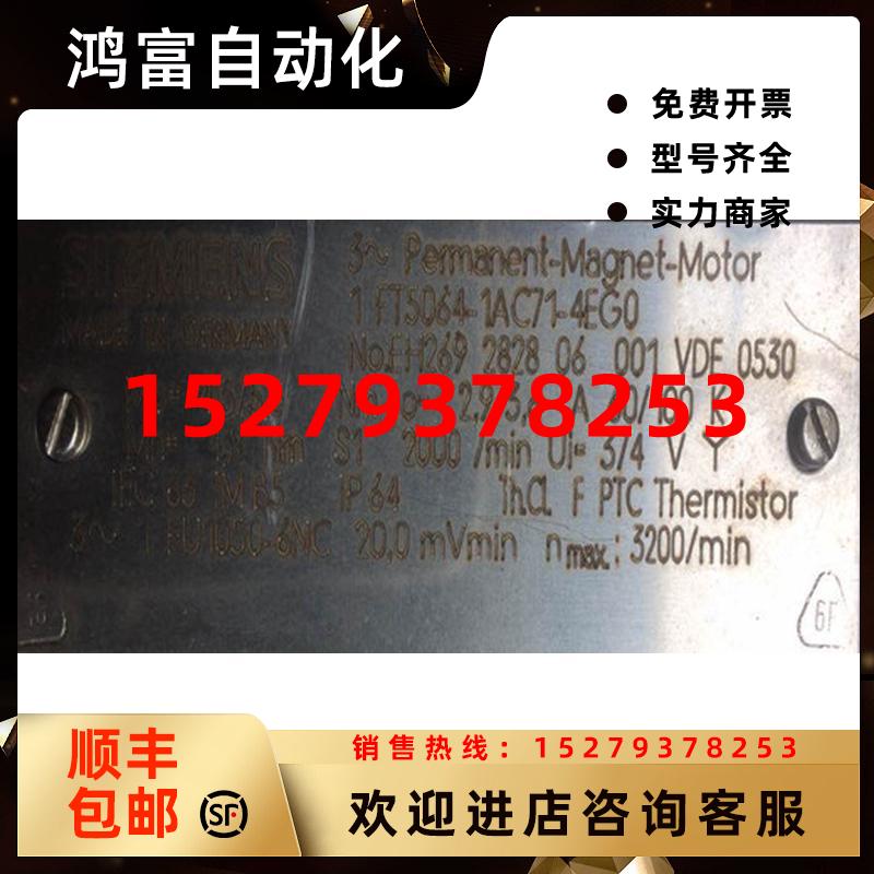 议价1FT6105-8AB71-1AH1伺服1FT6105-8AB71-1DA1新1FT5074-1AC71-