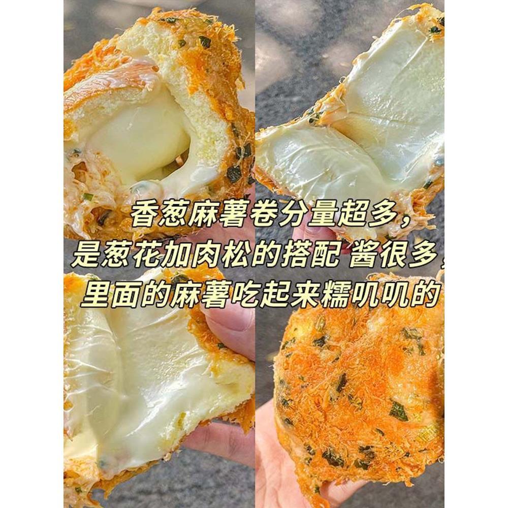 紫米肉松味香葱麻薯卷爆浆夹心软面包学生早餐代餐休闲零食整箱装