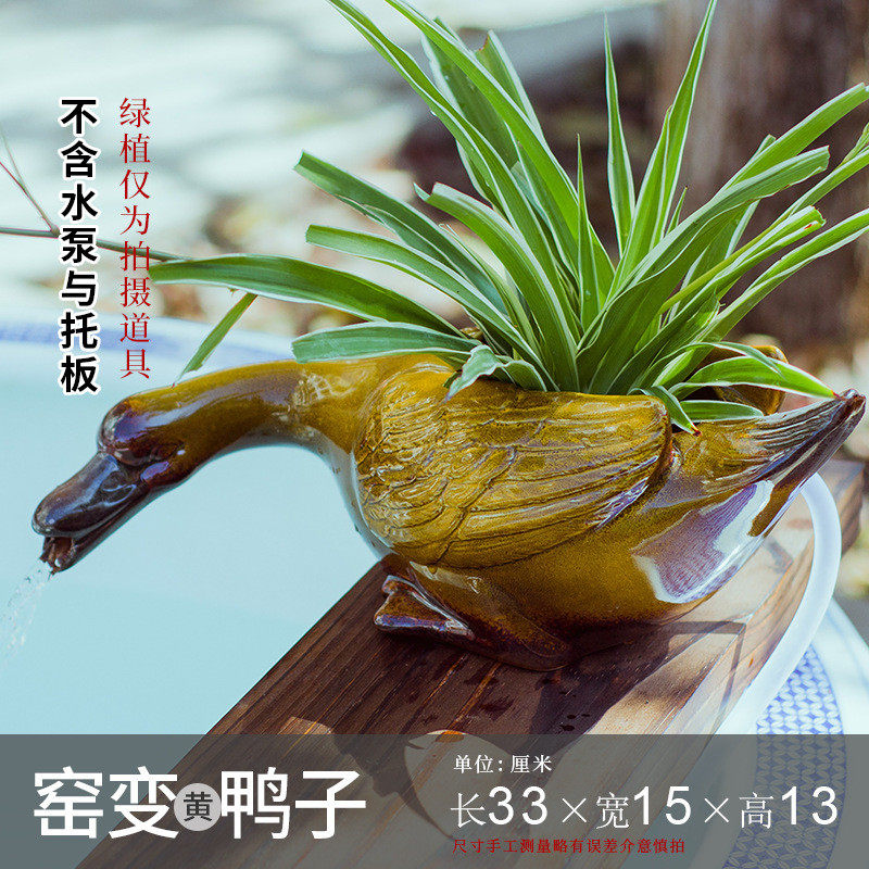 简约沼泽窑变鸭花瓶流水摆件鱼缸装饰出水口循环小瀑布绿植陶瓷过