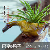 简约陶瓷窑变鸭花瓶出水口鱼缸装 饰流水摆件循环小瀑布绿植沼泽过