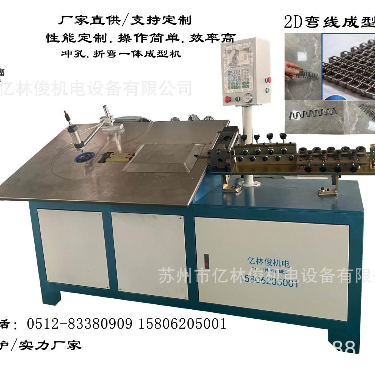 全自动数控2D线材成型铁丝平板机镀锌弯框折弯机扁铁扁线弯线设备