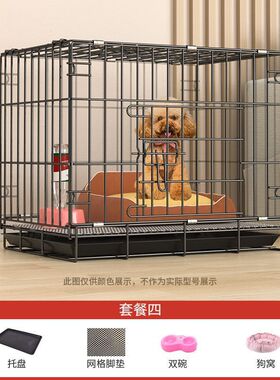 狗笼子小型犬泰迪中型犬室内带厕所分离折叠狗笼鸡笼猫笼兔笼鸽笼