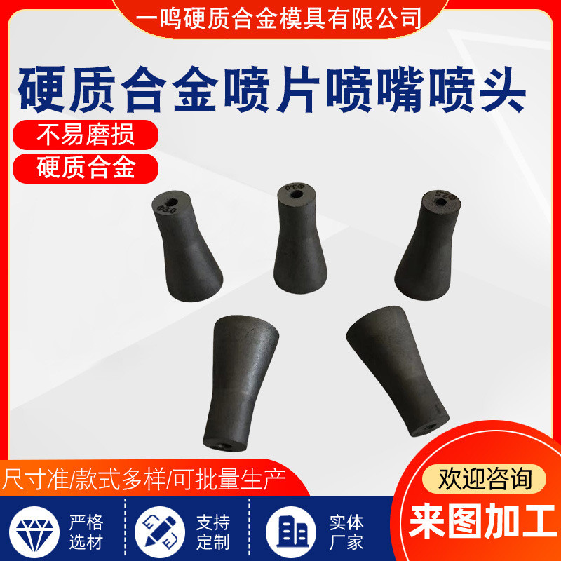 供应各种规格硬质合金钨钢轴套，硬质合金钻套[YG8]