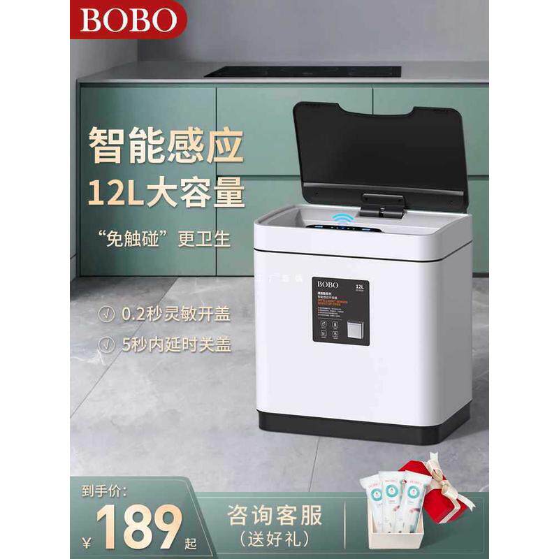 a5l智能垃圾桶家用卫生间厕所全自动防水厨房不锈钢带盖感应时尚