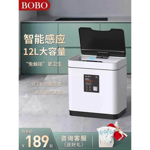 a5l不锈钢垃圾桶家用卫生间厕所厨房防水全自动智能带盖感应时尚