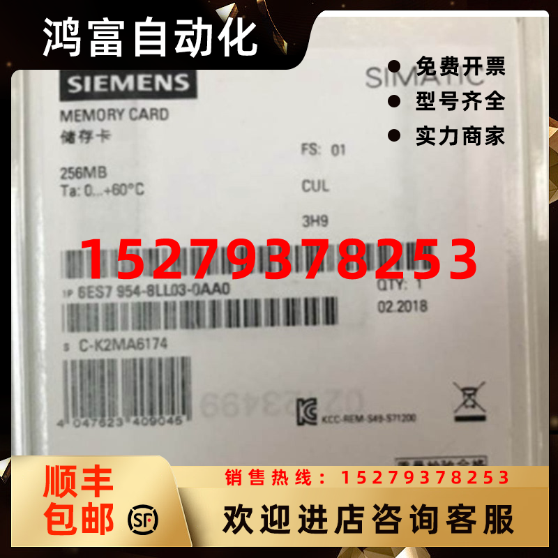 议价6ES7954-8LL03-0AA0西门子S7-1200存储卡256MB6ES79548LL030A