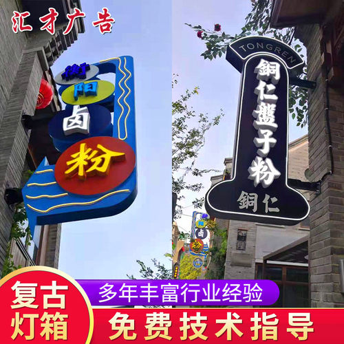 镂空灯箱招牌订作复古牌铁艺创意公司店铺头发光字广告牌批发