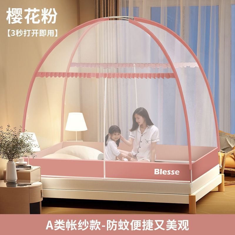 2024免安装蚊帐家用蒙古包蚊帐家用卧室可折叠全底双人床帐篷纹帐