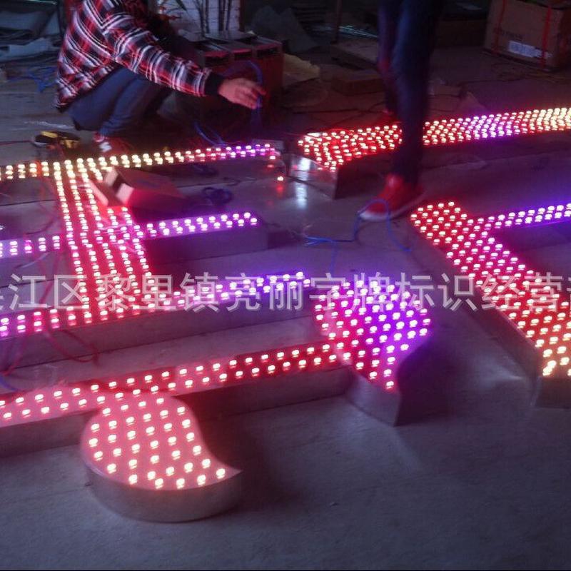 厂家加工外露led发光字大型宣传形象墙公司logo广告牌厂牌设计