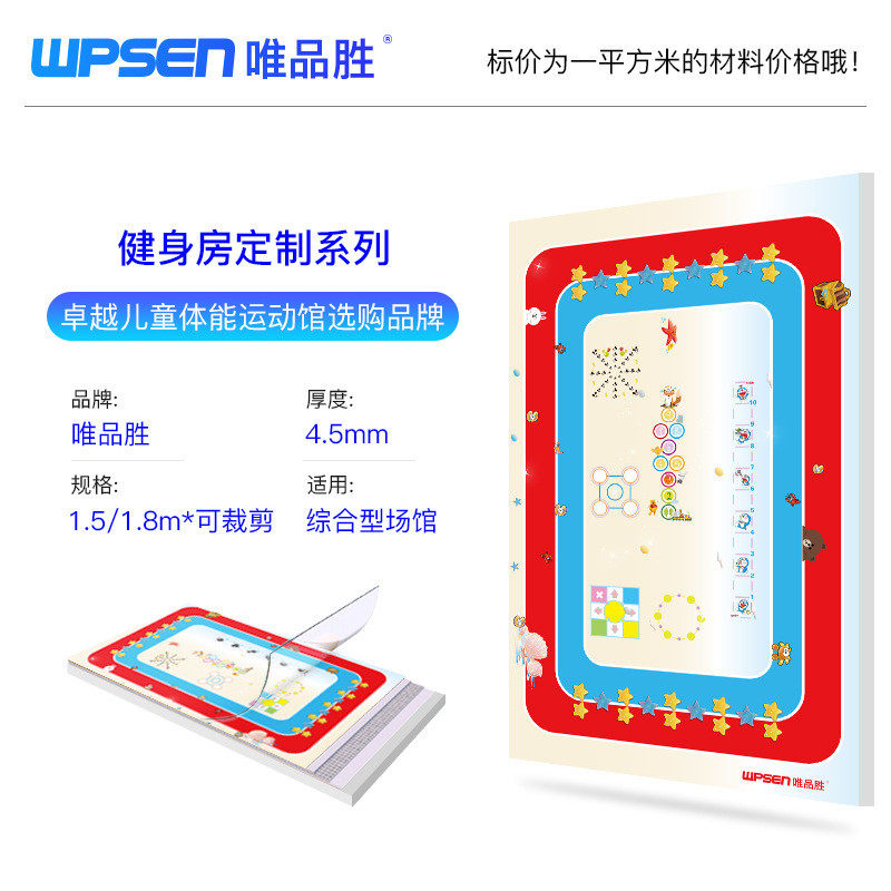 唯品胜健身房地胶私教定制图案功能性地板塑胶运动pvc体适能地胶,家装主材,PVC地板,淘宝优惠券,粉丝福利购,淘宝优惠卷