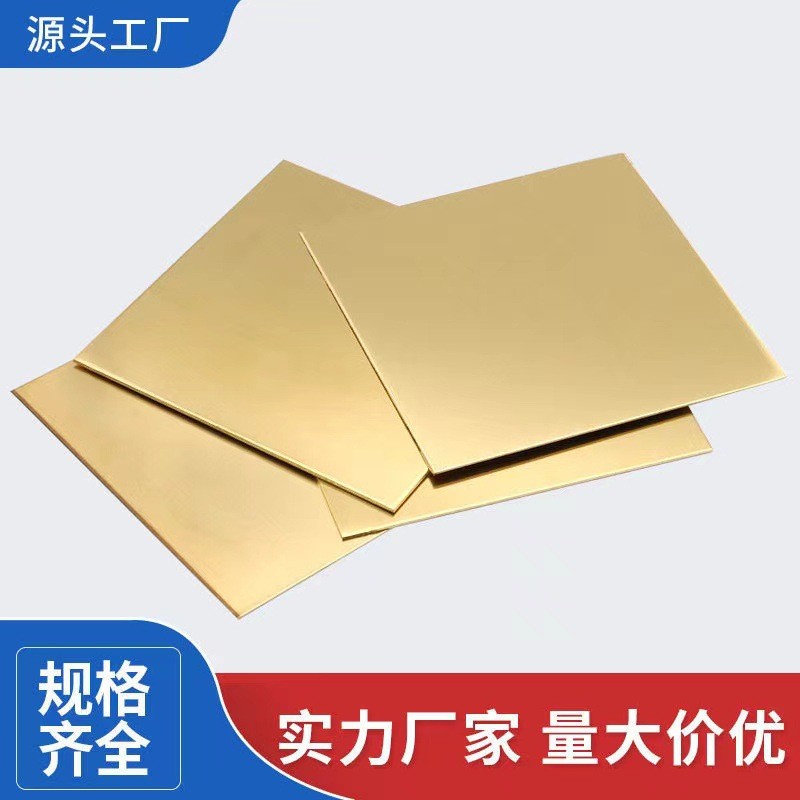 现货加工零切h62/h59黄铜板黄铜片纯铜板黄铜块激光切割黄铜垫片