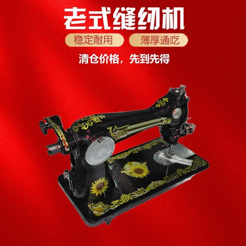 热销缝纫机家用手摇老式多层吃厚电动脚踏台式小型衣安全