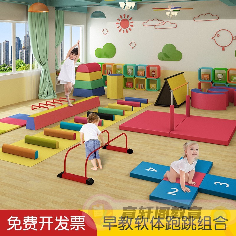 儿童早教软体组合室内体适能感统训练器材少儿教具平衡木跳箱全套