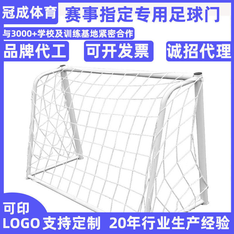 儿童标准成人比赛足球门5人7人11人制龙门架可拆卸移动足球框架