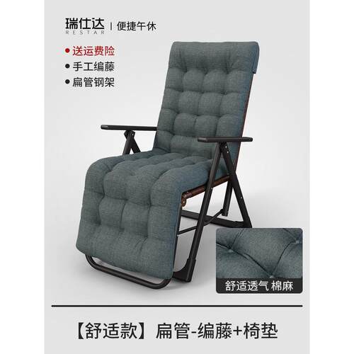 m&躺椅折叠午休阳台家用休闲懒人两用午睡沙发办公室藤椅可坐可躺