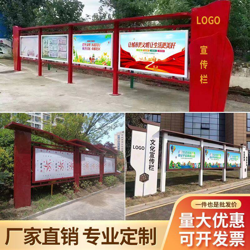 公示栏户外宣传栏校园定制社区村务公开栏企业公告栏不锈钢宣传栏 - 实物图