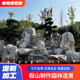 各种假山造景大型假山流水喷泉鱼池假山流水设计施工庭院石材批发