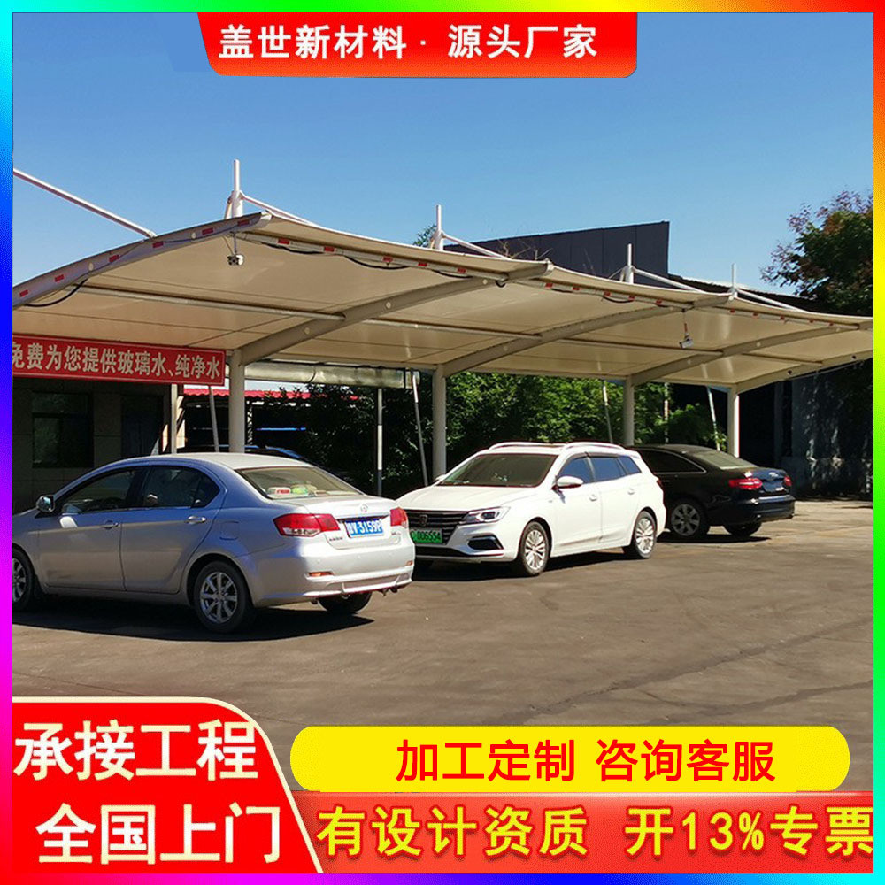 山东膜结构车棚小区电动自行车停车棚汽车遮阳雨张拉膜棚