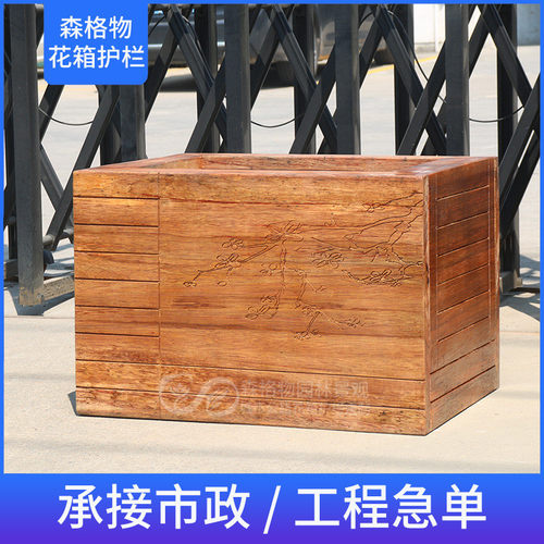 户外防腐木路组合市政道路景观花架花坛公园景区种植箱防腐木花箱