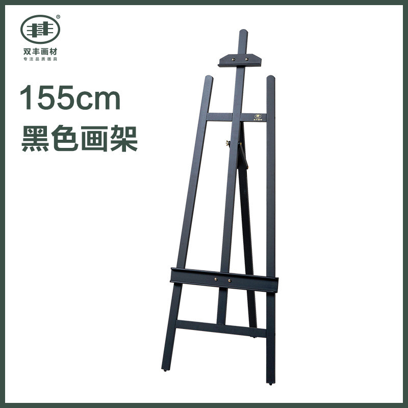 双丰画架展示架初学者生支架式儿童画架油画画架素描美术